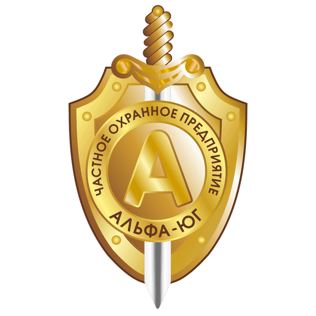 Альфа-Юг